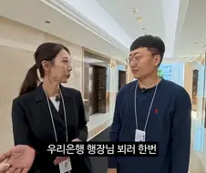 김선태 우리은행 홍보 영상 킬포