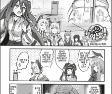 블루아카) 궁극의 캐비넷에 들어간 유즈쟝.manga