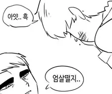 남매 사이에 콘돔으로 쓰이는 만화