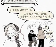 부부끼리 아찔한 만우절장난.Manhwa