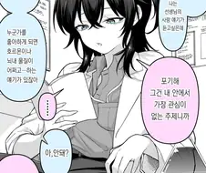 선생님의 사랑 이야기 .manwha