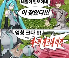 엄청 큰 네잎클로버 발견하는 만화