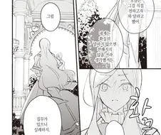 안좋은 소문 대처하는 남편