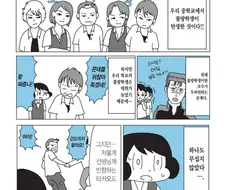 양아치 갱생하는 만화