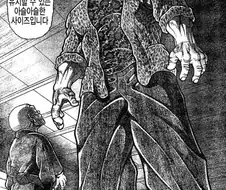 팔척귀신이 무서운 이유