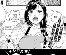 요리를 ㅈㄹㅏ하는 새댁양 만화.manhwa