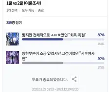 주술회전) 회옥-옥절이랑 시부야랑 뭐가더 나음?