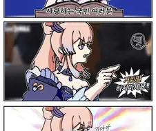 원신) 연설하는 라이덴