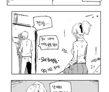 수학 천재 소년과 빡대가리 소녀가 그 방에 갇힌 만화.manhwa