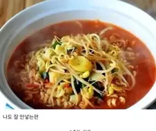 10대 들이 뽑은 최악의 라면 토핑 1위