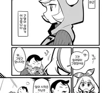 (포켓몬) 마그마단 구열의 비밀.Manhwa