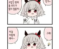 [말딸] 크리스마스 선물.manhwa