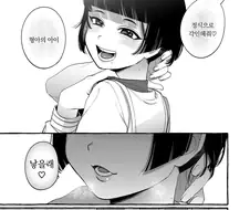 쇼타와 순애하는 만화.manga