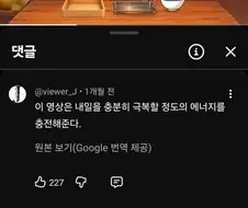 스피키의 일본에서의 선한 영향력