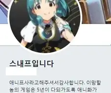 애니프사라고 해주셔서 감사합니다