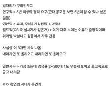 취업시장 ㄹㅇ 씨가 마른 것 같다.jpg