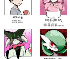 의외로 꼴리는 포켓몬 남캐