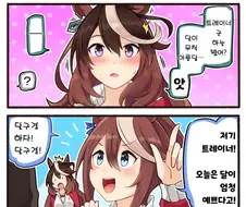 말딸] 트레이너가 머리 쓰다듬는 만화