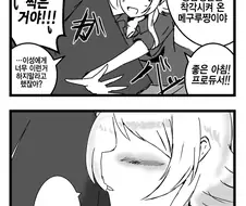 @)요망한 일루미네이션.manhwa
