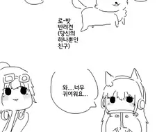 리메이크가 이상하게 된 만화.Manhwa