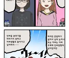 충격주의) 사악한 마왕의 진정한 정체....!! manhwa