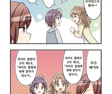 @) 파이트 클럽을 보고 온 만화