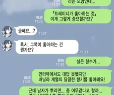 [말딸] 트레이너는 달콤한 향기를 좋아한다