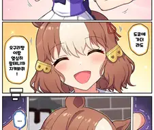 말딸)[만화] 믿고 도쿄로 보낸 딸이...