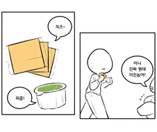 빅젖 고블린쨩 묶어놓고 요리하는 만화