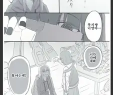 봇치] 히로이의 지뢰를 밟아버린 봇치.manhwa