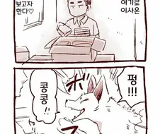 아파트에 여우요괴 나오는 만화