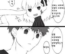 fate)나그랑과 사쿠라 manhwa