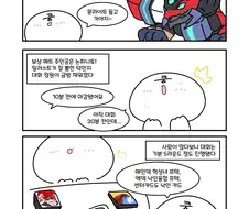유희왕) 버프콜 유딱날 다녀오는.manwha