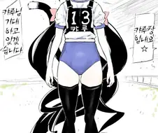[프리코네] 캬루무스메.manhwa