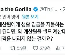 인건비를 줄이기 위해 셀프계산대로 대체합니다