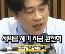 돈만고 시간많은 사람 건들면 안돼는 이유