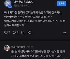 주식) 젠슨황 아저씨는 왜 남의 주식만 올려줘요 ?