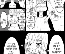 정신이 적응하면 못돌아가는 TS마법.manga