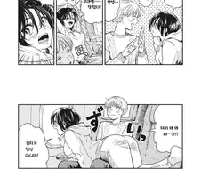 여자친구와 첫 여행.manhwa