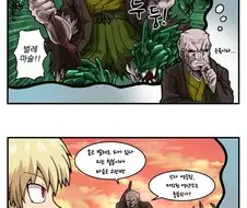 Fate)지나치게 강해진 마토 조켄.manwha