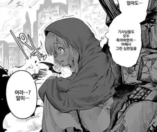 1급수에 사는 사람의 감정을 먹는 악마