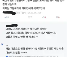 극장에서 영화가 재미없을 때 팁