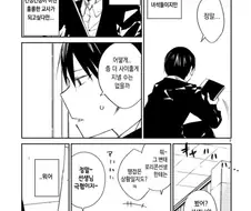 선생님과 메스가키 제자.manhwa