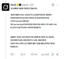 ??? : 믿었던 네놈이 일본을 배신하다니.. 키사마!!