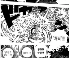 [원피스]의식이 날아가는 로브루치