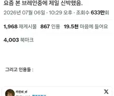 엄청난 면접자