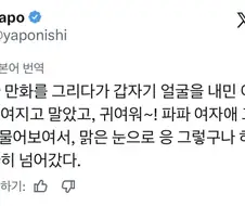 아들에게 여장 보추 만화를 들켰다는 사람