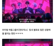 케이팝데몬헌터스)티배깅도 잘하는 진우햄