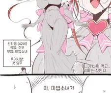 동탄 미시룩 마법숙녀