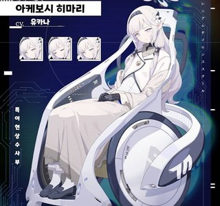 [블루아카] 들박 가능하다.vs 불가능하다.